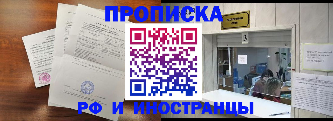 прописка для школы в Приморско-Ахтарске