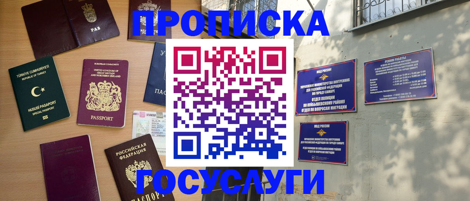 временная регистрация для школы в Приморско-Ахтарске