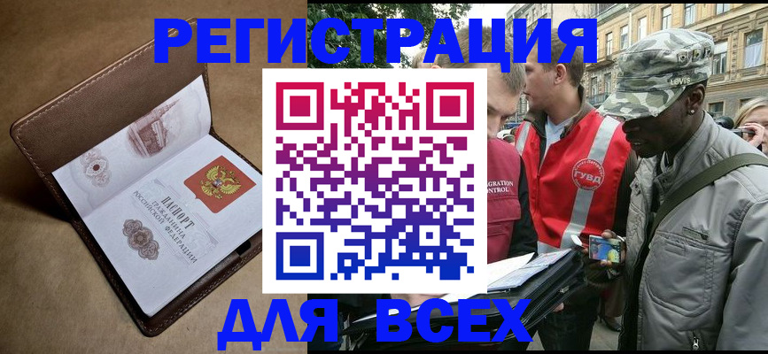 где прописаться в Приморско-Ахтарске