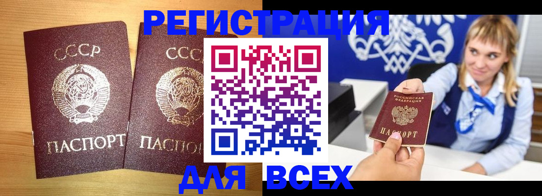 временная регистрация в квартире в Приморско-Ахтарске