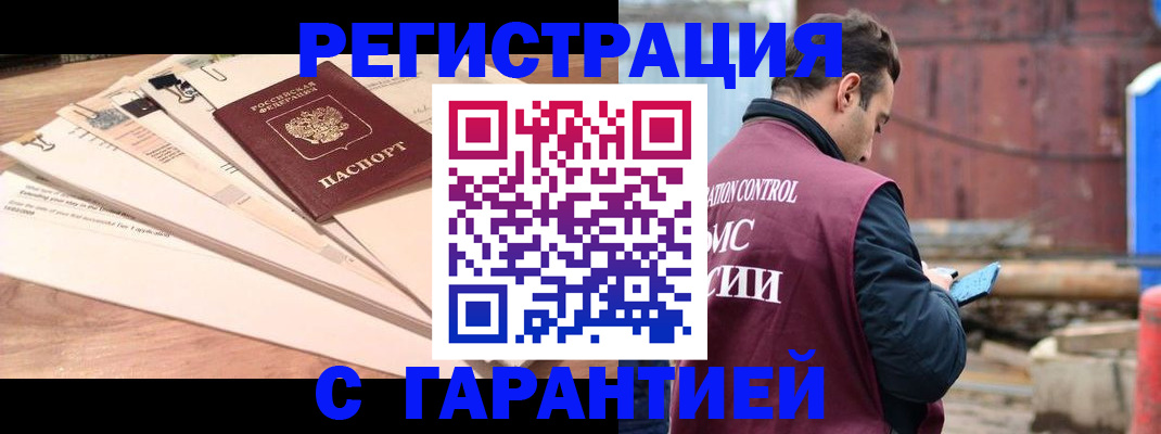 временная регистрация госуслуги в Приморско-Ахтарске